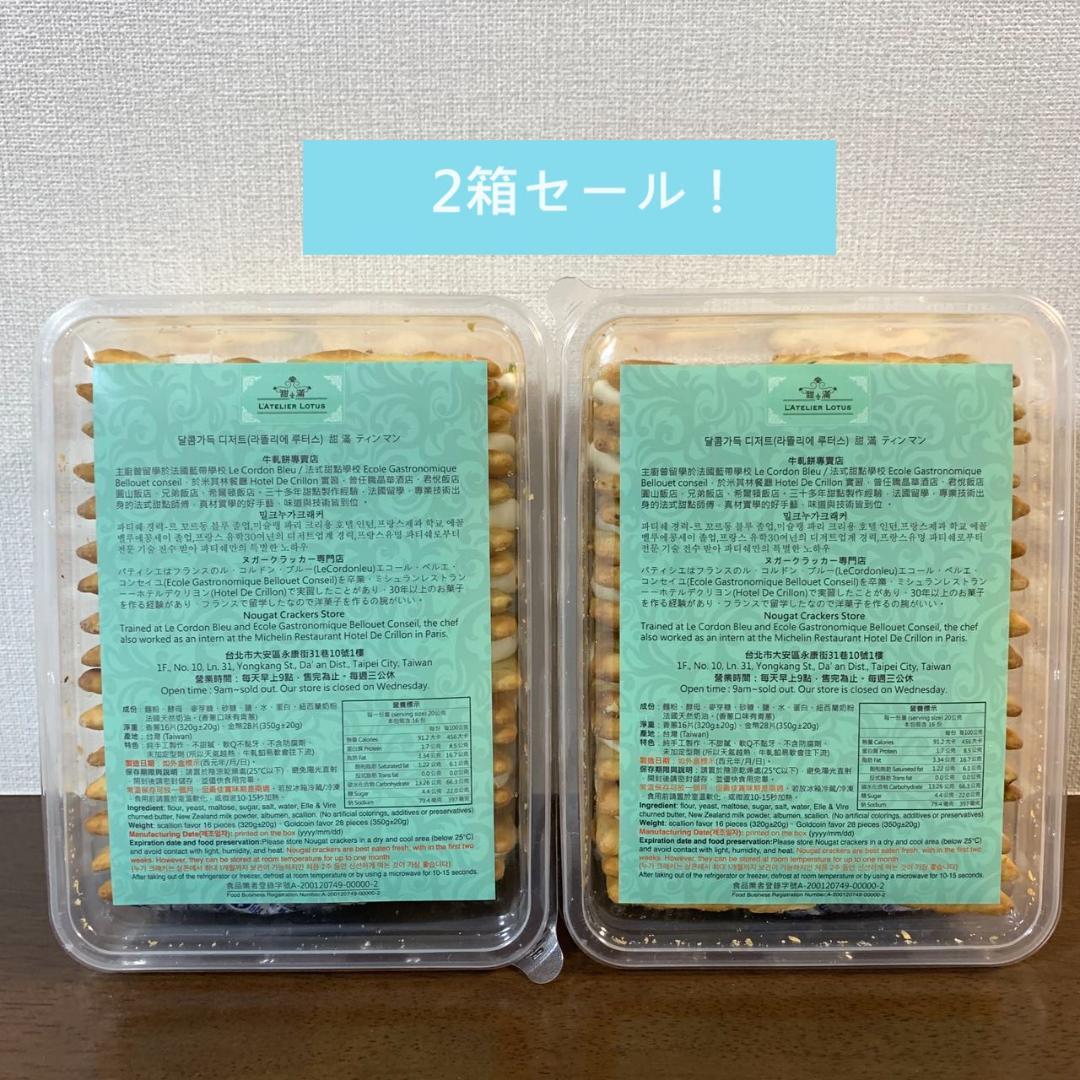 グミッツェル BOX 12個入り×2箱 箱あり ヒトツブカンロ