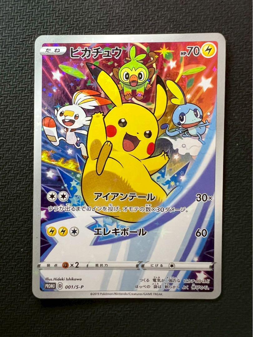 手数料安い セブンイレブン ゲーム購入特典 ピカチュウ：ソード&シールド ポケモンカードゲーム
