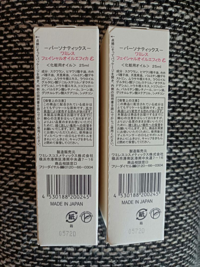 ワミレス　新品　ニキビ　毛穴の汚れ　保湿　エフィカオイル2本