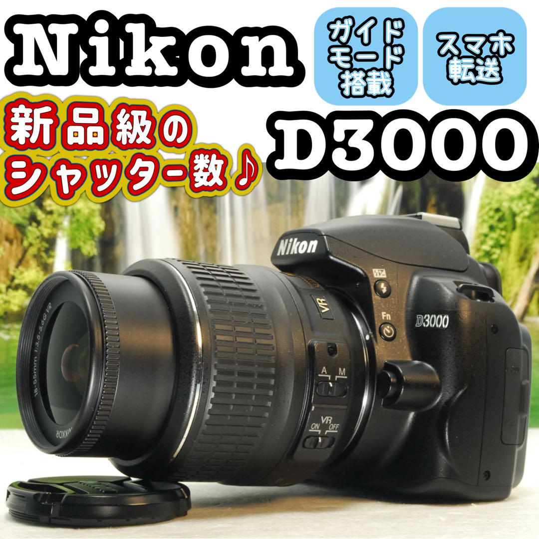 ✨望遠レンズデビューに✨スマホ転送✨Nikon D3000　Wレンズキット Nikon D3000❤️レンズキット スマホ転送 ニコン デジタル一眼