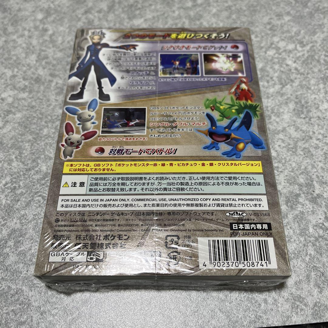 ゲームキューブシュリンク付き
