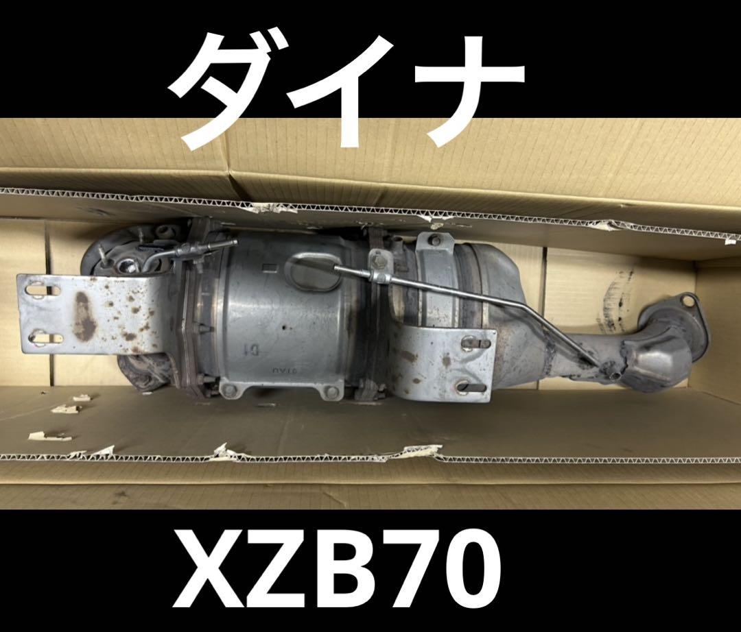 ダイナ　触媒　キャタライザー コンバーター