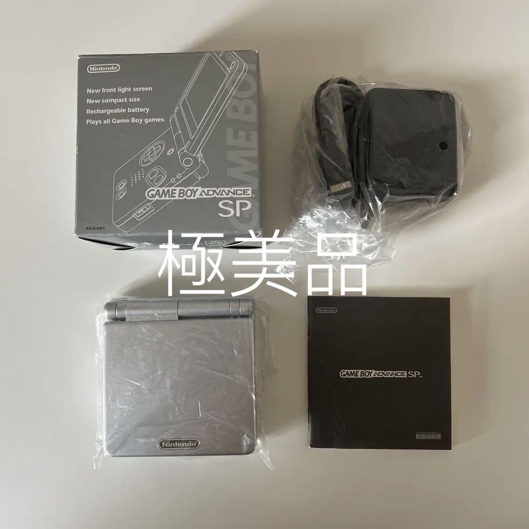 ◆任天堂 GAMEBOY ADVANCE SP本体 プラチナシルバー 18,000円