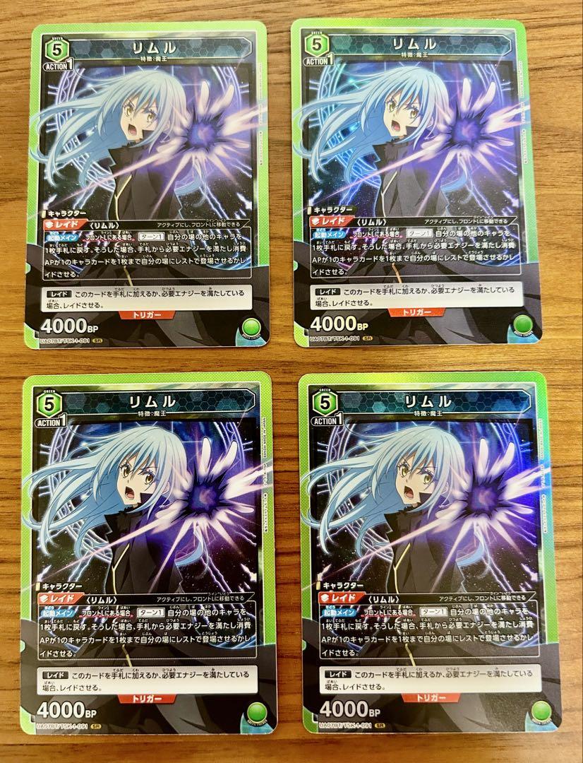 ユニオンアリーナ　緑転スラ ヴェルドラ＆リムルデッキ(緑転スラ)｜ユニオンアリーナ – TORECARDS