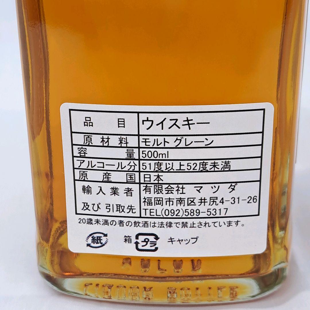 ウイスキー ニッカ NIKKA フロム ザ バレル 500ml 2本セット