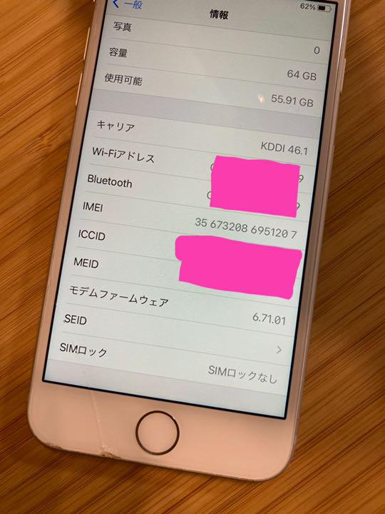 超激得お得 Wattuさん専用 iPhone 8 Silver 64GB auジャンク品 ahy2f-m20160895679 新品最新品