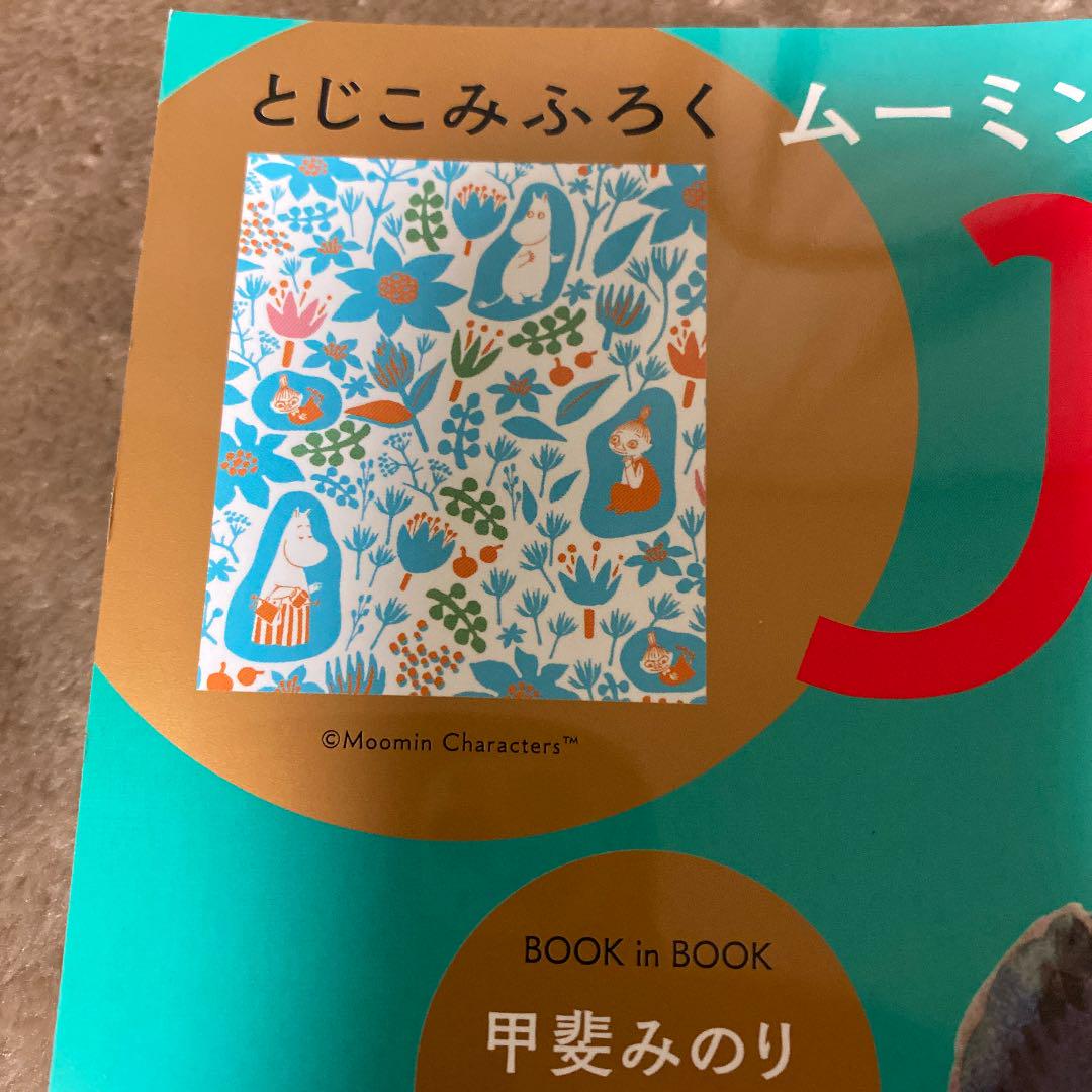 MOE 1月号 年間購読 ランチョンマット ヒグチユウコ - メルカリ MOE 1月号 年間購読 ランチョンマット ヒグチユウコ - メルカリ