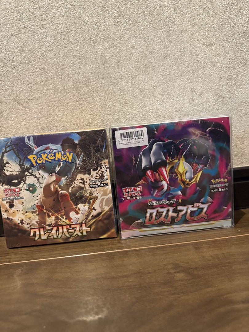 グレイバースト & ロストアビス　BOX
