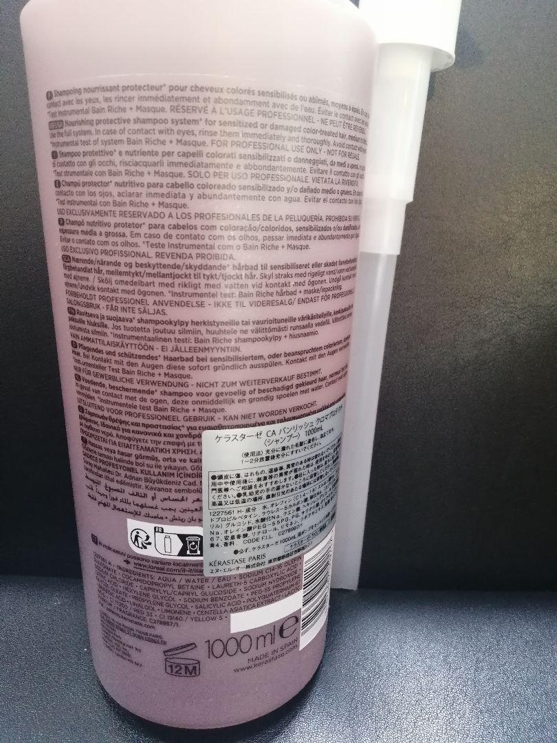 ケラスターゼバンリッシュクロマプロテクト１Ｌ（国内正規品）