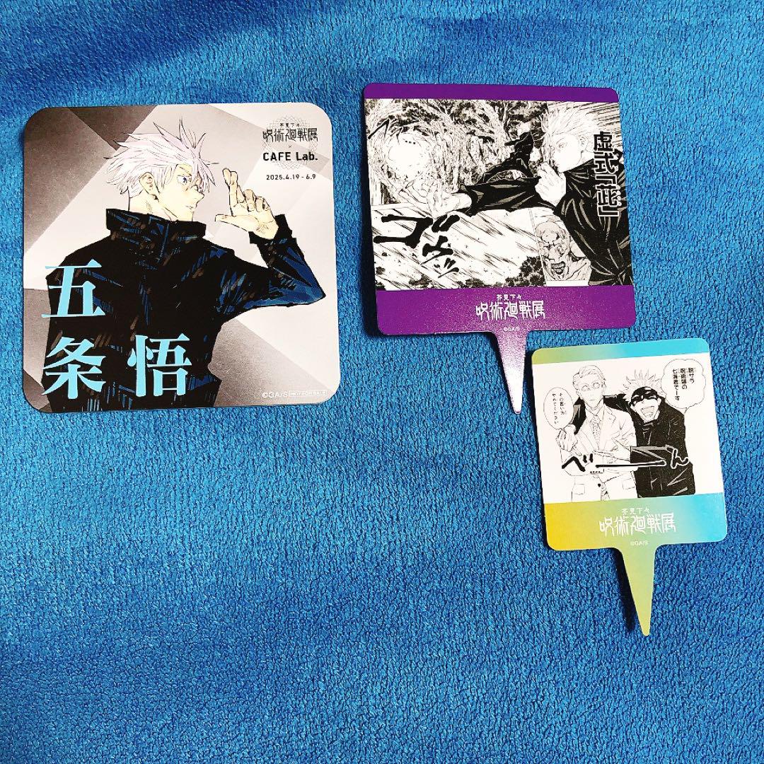 芥見下々 呪術廻戦展 カフェ コースター タグ 五条悟の通販 by
