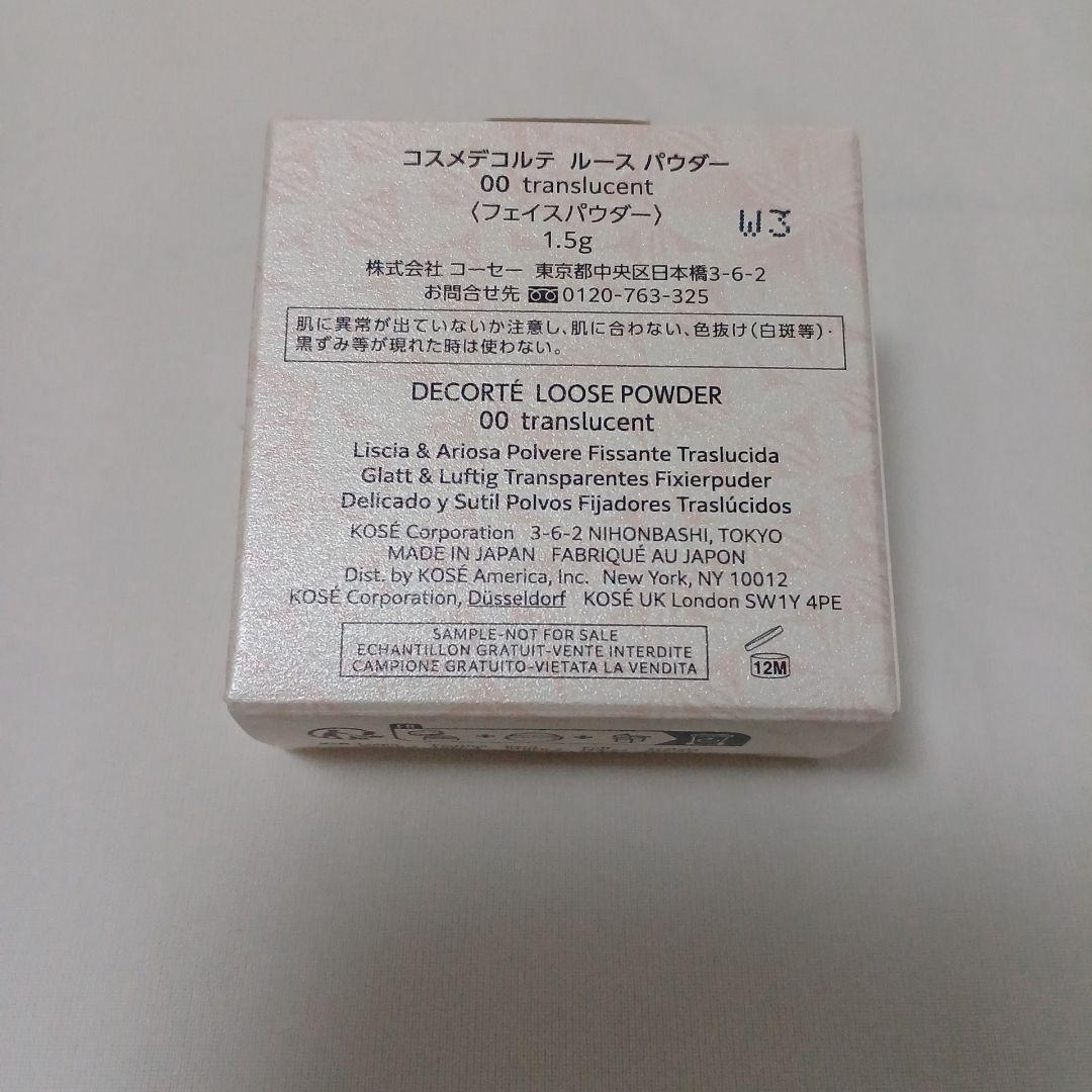 コスメデコルテ フェイスパウダー 00 サンプルサイズ 1.5g他3点セット
