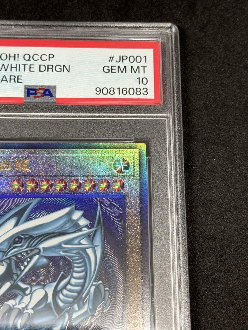 ブルーアイズホワイトドラゴン PSA10 美品 アルティメット レリーフ 2025年最新】ブルーアイズレリーフpsa10の人気アイテム - メルカリ