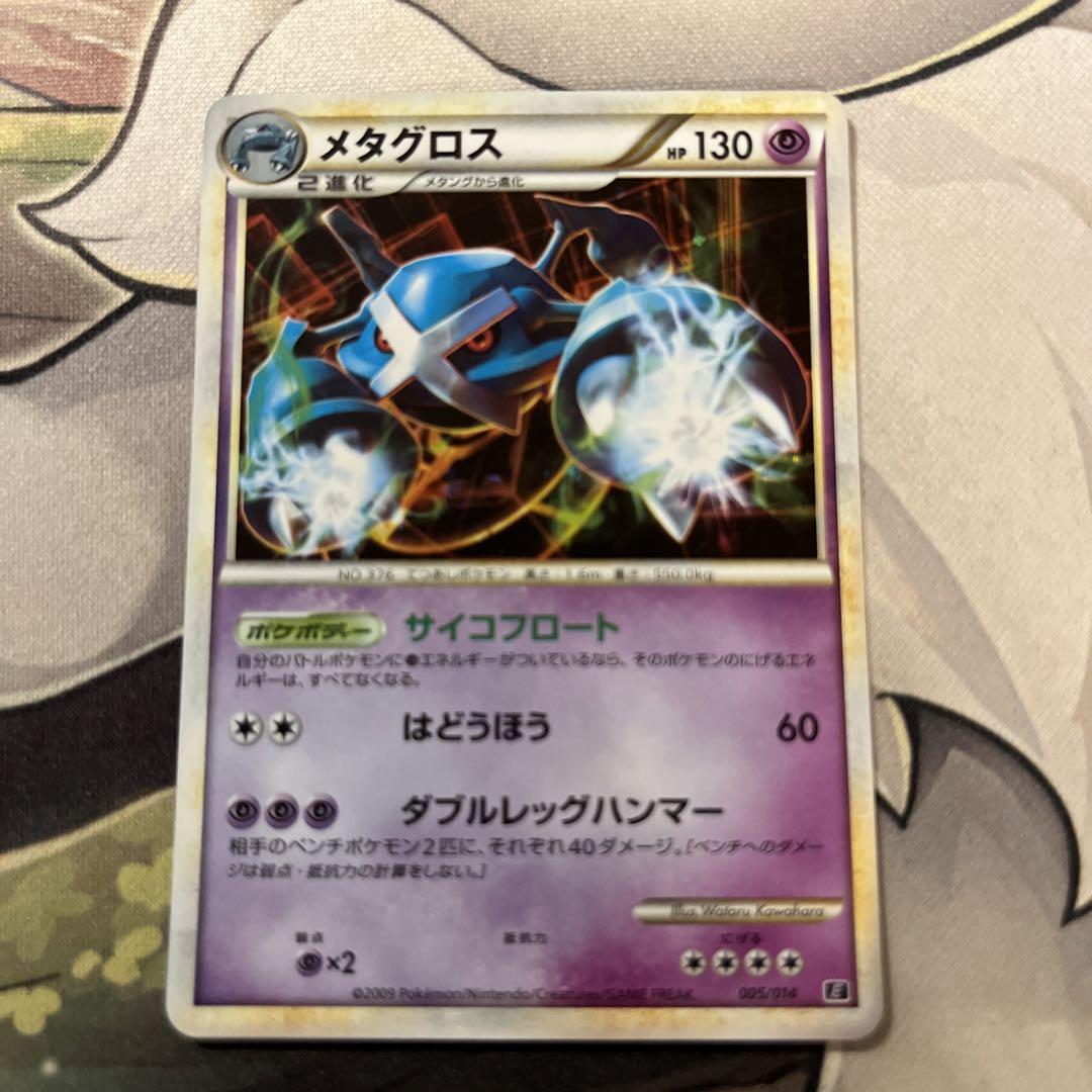 c2847ポケモンカードメタグロス レジェンド - メルカリ