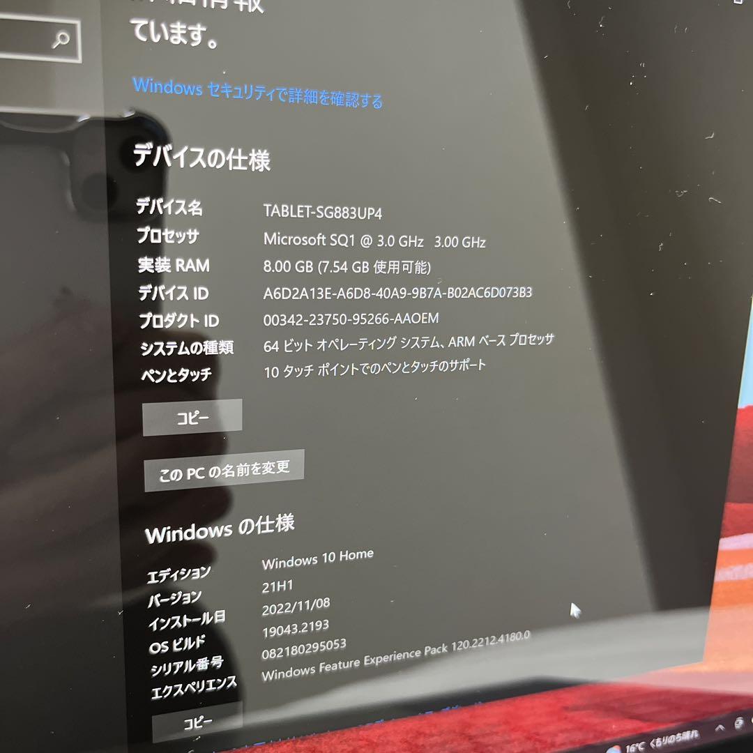 Surface Pro X SQ1/8GB/128GB・専用キーボード・ペン付属