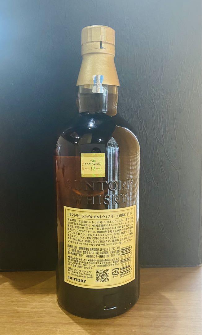 山崎　12年　新品　ウィスキー