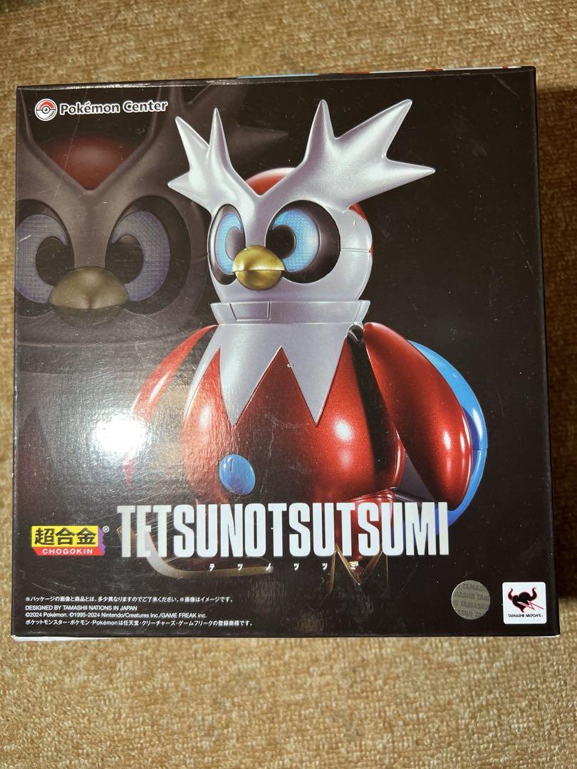 ポケモンセンター 超合金 テツノツツミ 超合金 テツノツツミ ｜【公式】ポケモンセンターオンライン