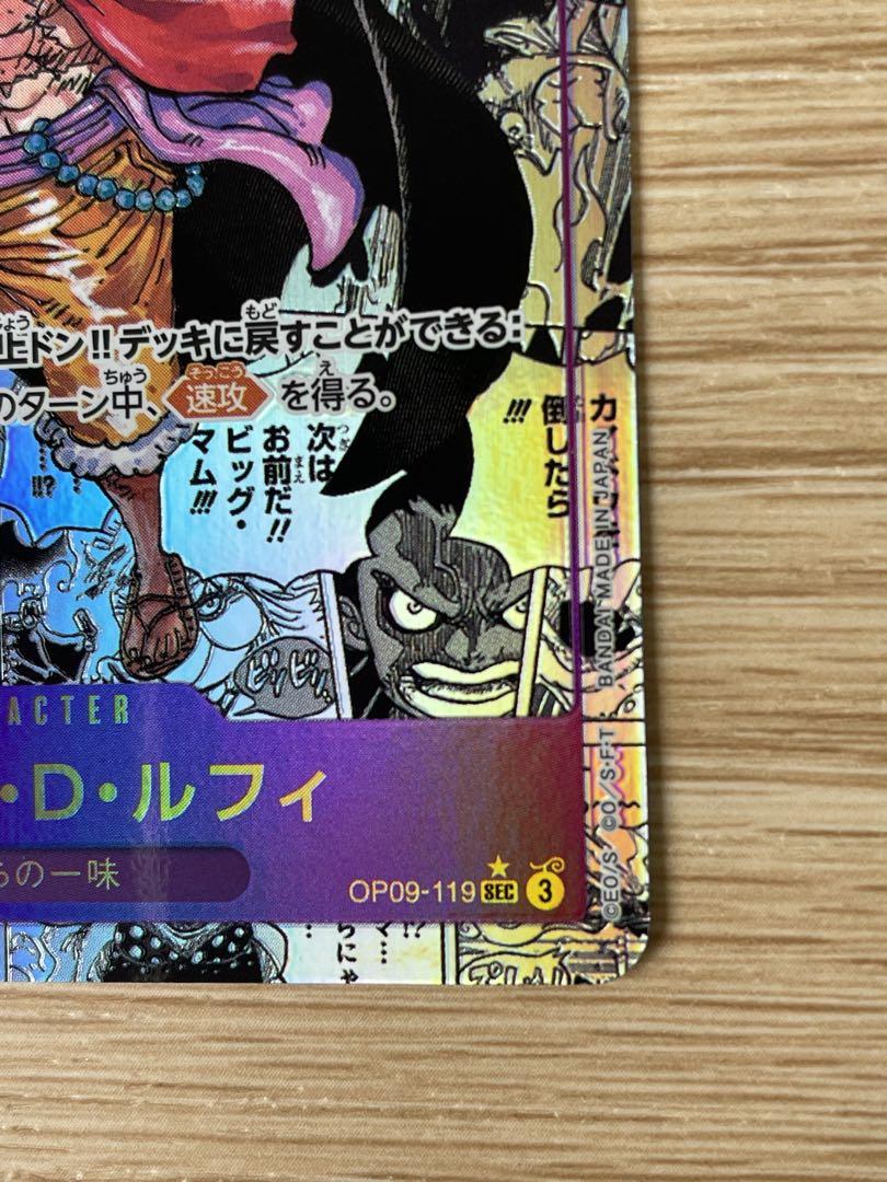 ワンピースカード ルフィ コミパラ 画像6