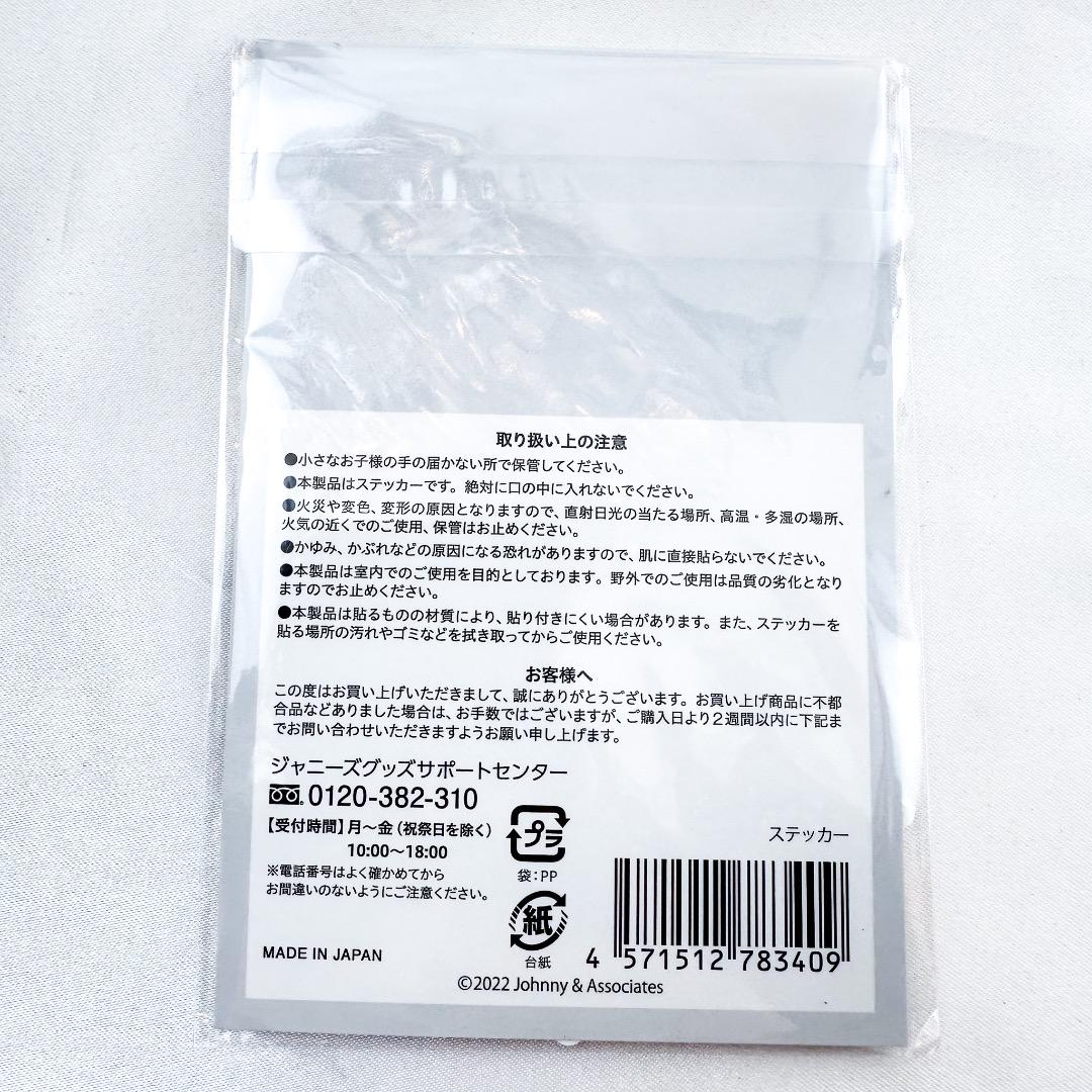 Man すのチル 全員セット 未開封 SnowMan すのチル 全員セット 未開封 premium_snowman-24-2