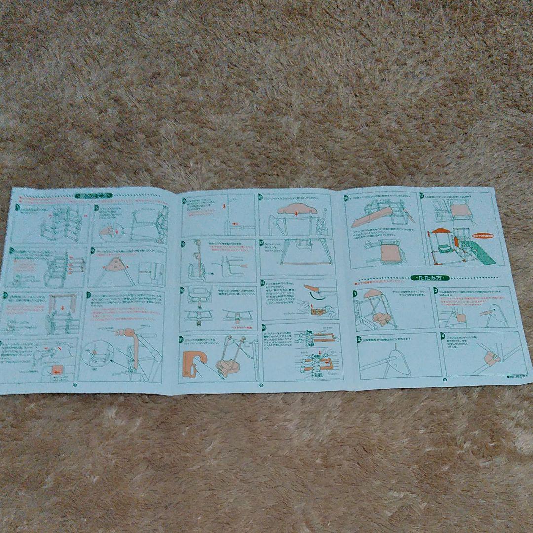 おりたたみロングスロープ キッズパーク（野中製作所 4330）