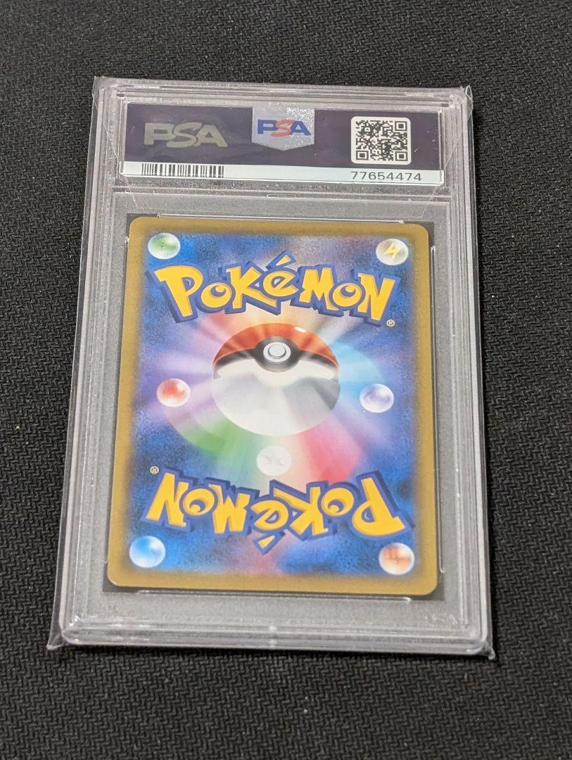 リザードン CHR PSA10