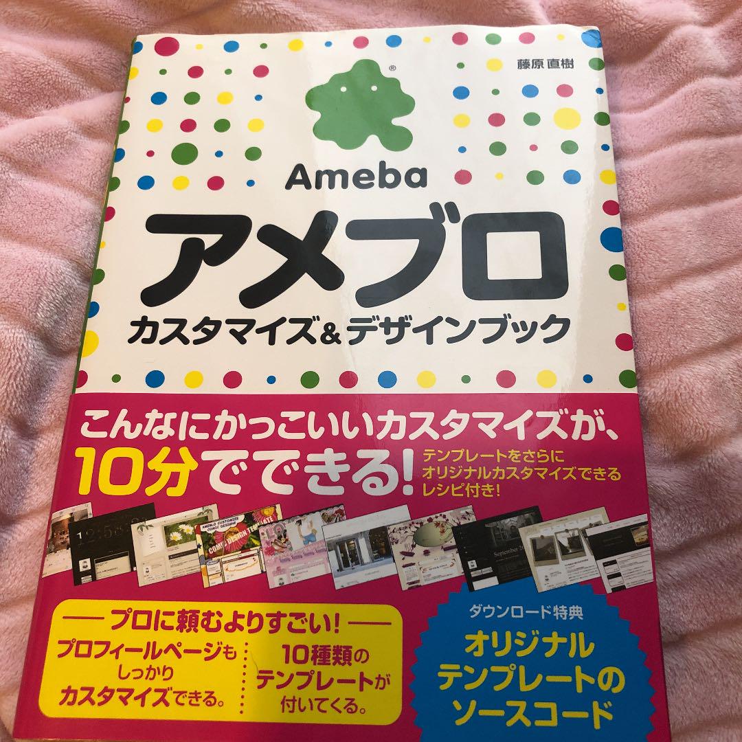 メルカリ アメブロ Ward 2冊まとめ売り コンピュータ It 1 700 中古や未使用のフリマ メルカリ アメブロ Ward 2冊まとめ売り コンピュータ It 1 700 中古や未使用のフリマ