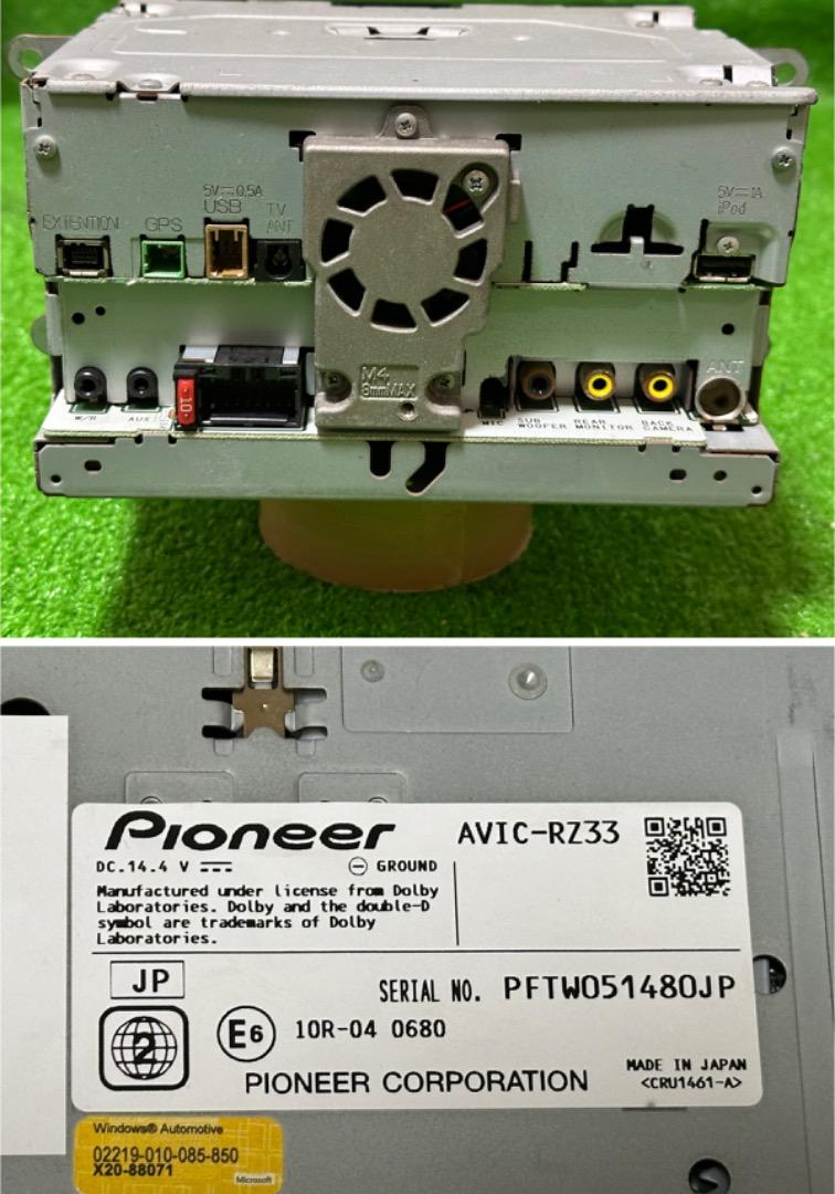 パイオニア AVIC-RZ33 ナビ ワンセグ。地図データ2015年