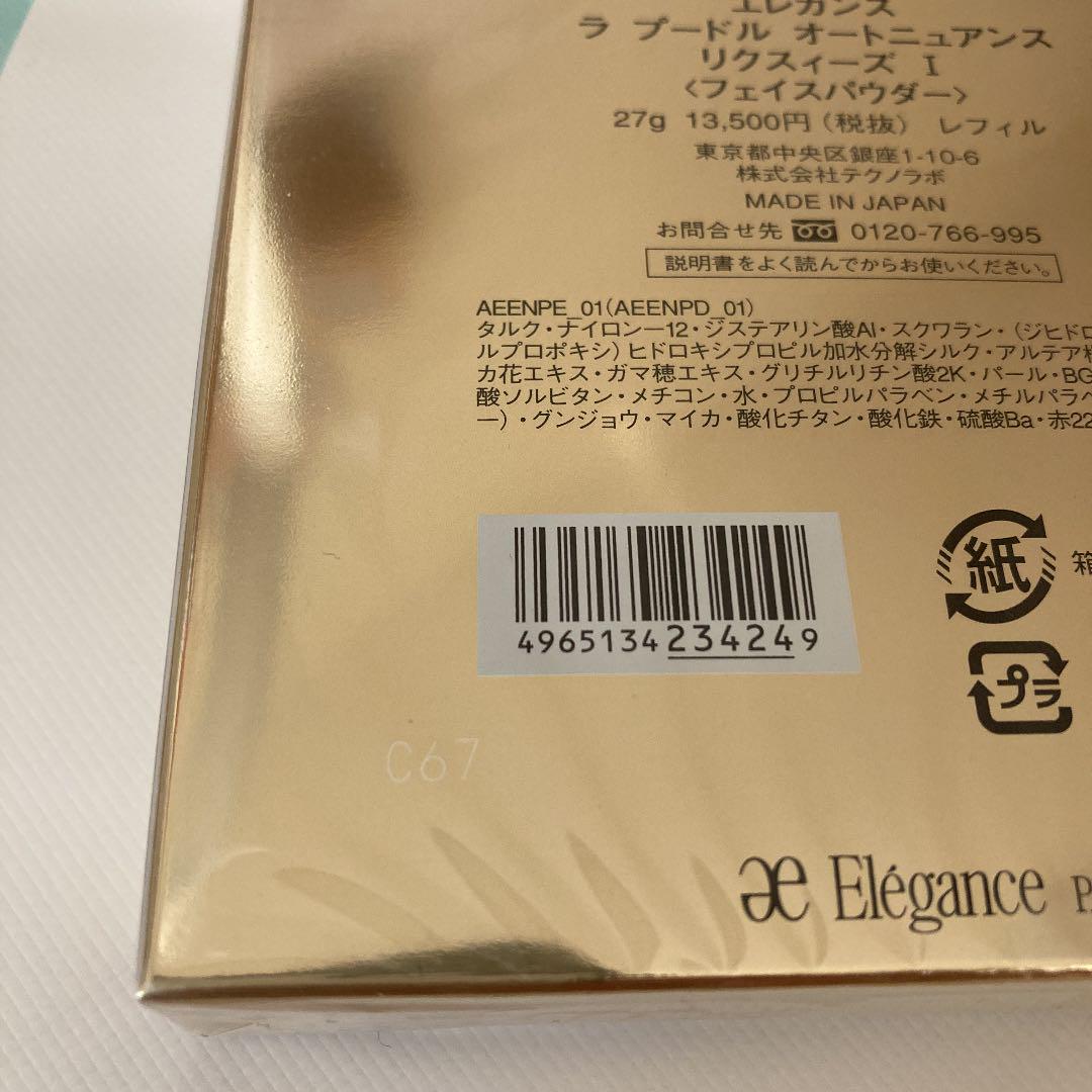 エレガンス ラプードルオートニュアンス リクスィーズ Iエレガント27gレフィル - メルカリ エレガンス ラプードルオートニュアンス リクスィーズ Iエレガント27gレフィル - メルカリ