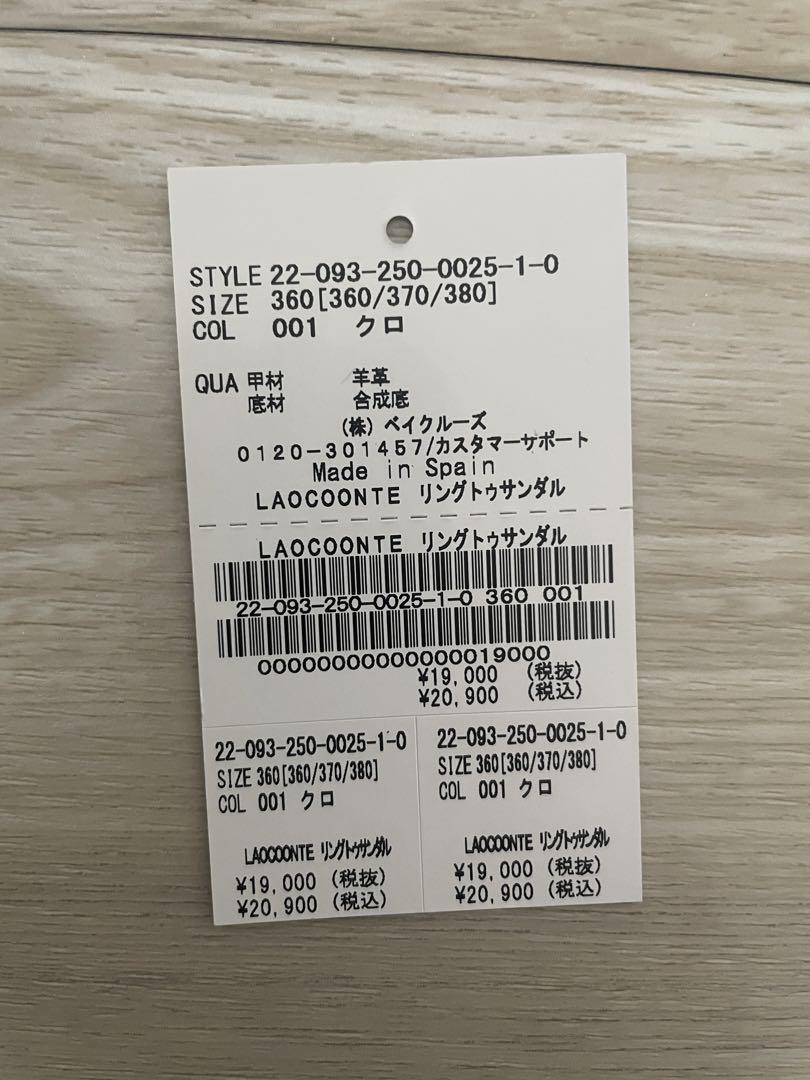 n！ラオコンテ☆リングサンダル36（23〜23.5）