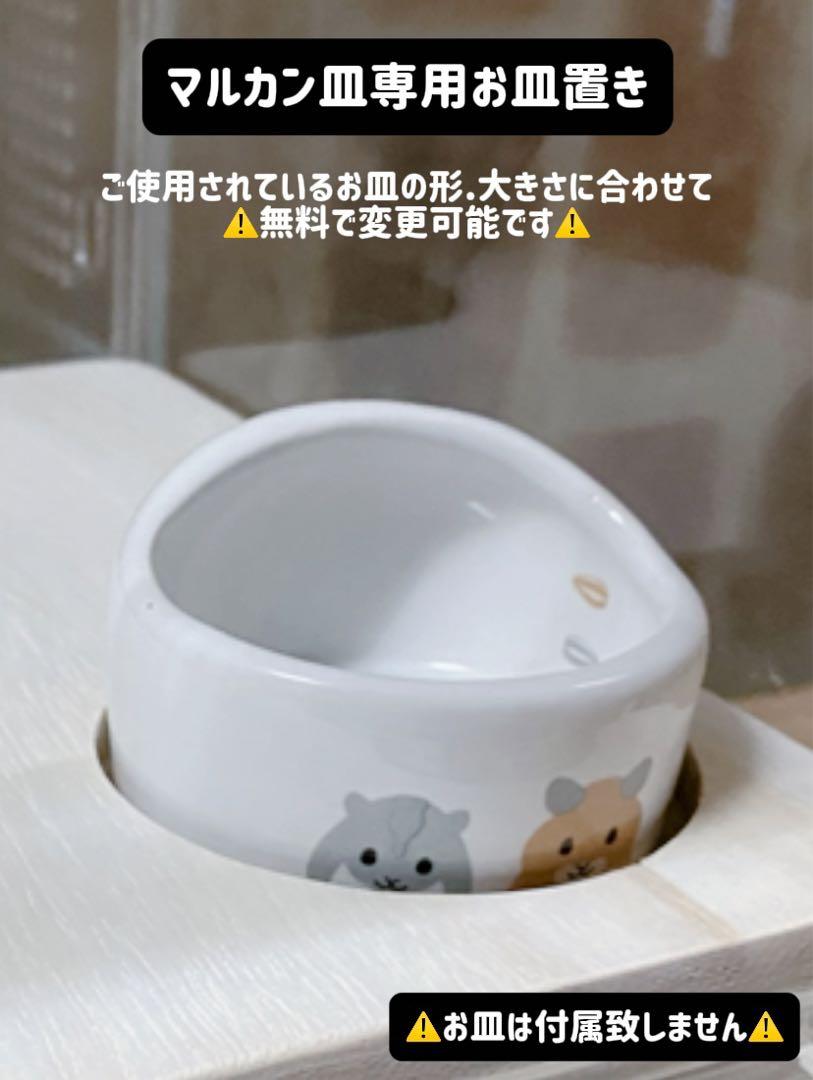 y(^^)yプロフ必読様専用オーダーページ ルーミィ60専用特大