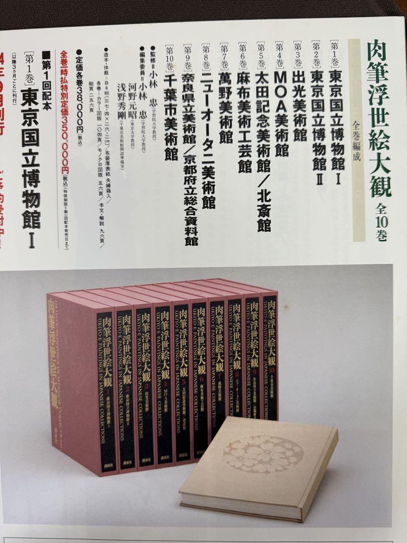 全巻 講談社全巻で456000円