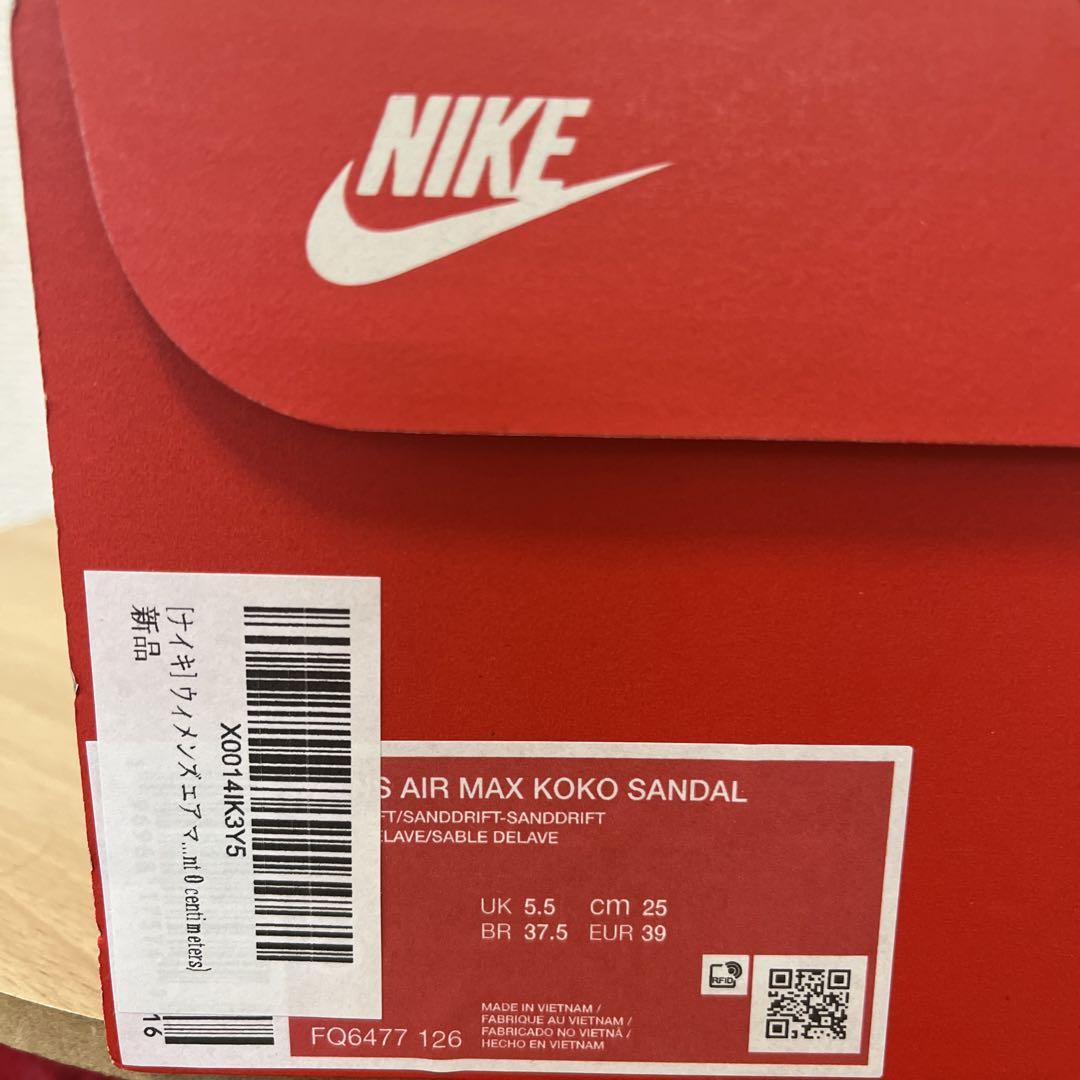 新品　NIKE エアマックスココ　サンドドリフト　25cm