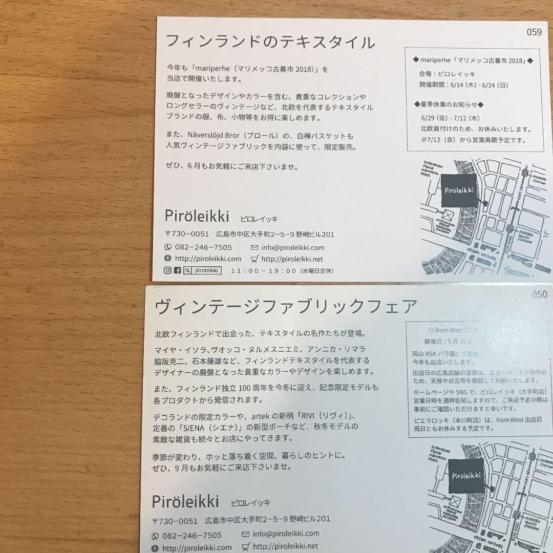 マリメッコ 鍋敷き メルカリ