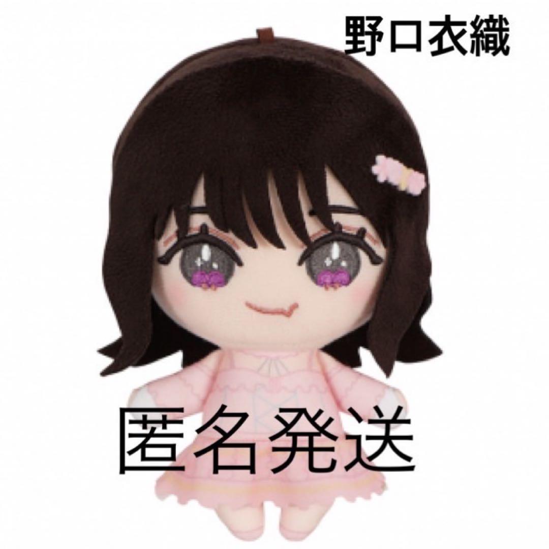 LOVE ぬいぐるみ 野口衣織