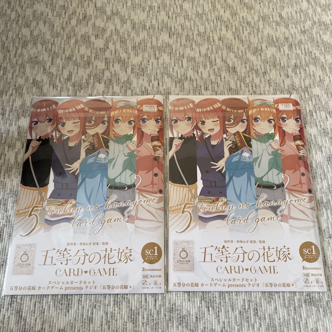 五等分の花嫁 CARD GAME SC1 、2セット