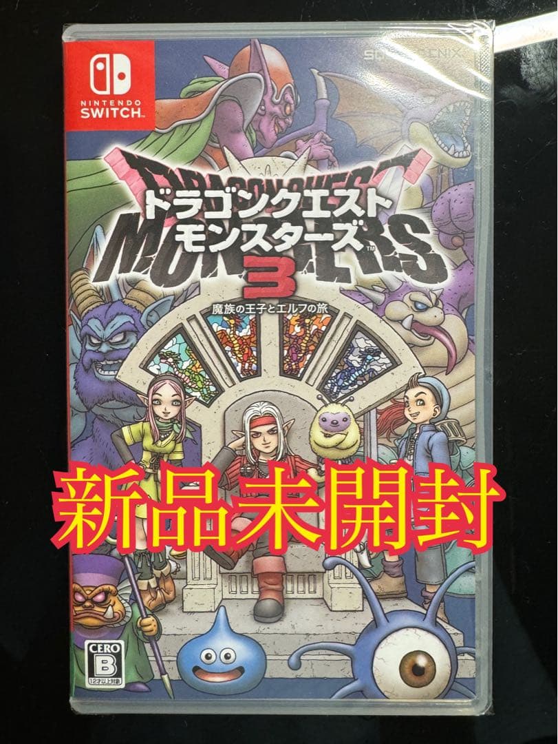 新品未開封Switchドラゴンクエストモンスターズ3 魔族の王子とエ