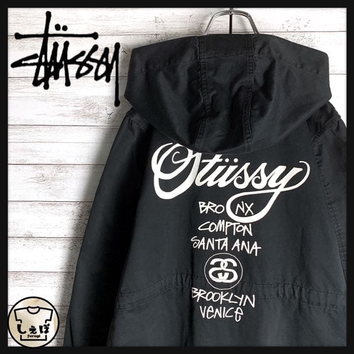 入手困難】ステューシー☆ワールドツアーロゴコットンマウンテン