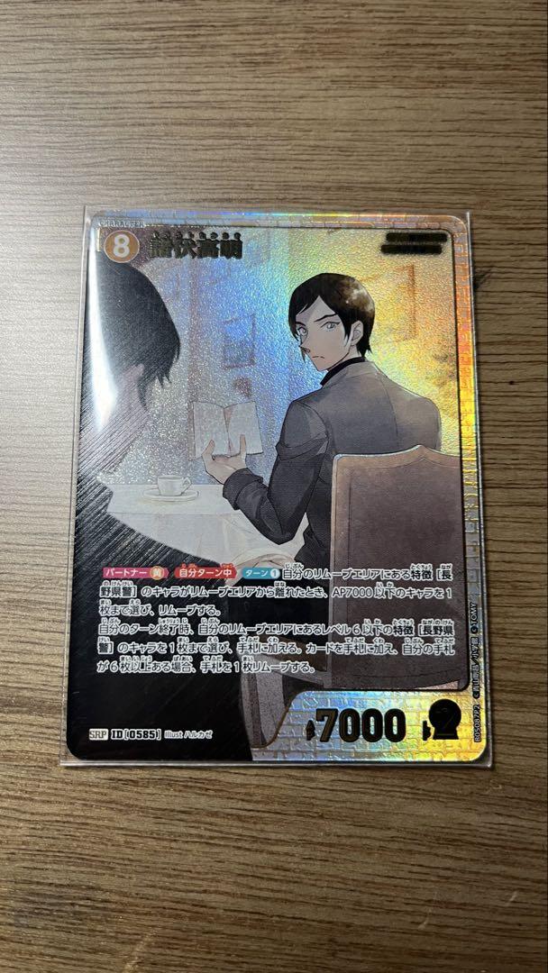 コナンカード 諸伏高明 SRP