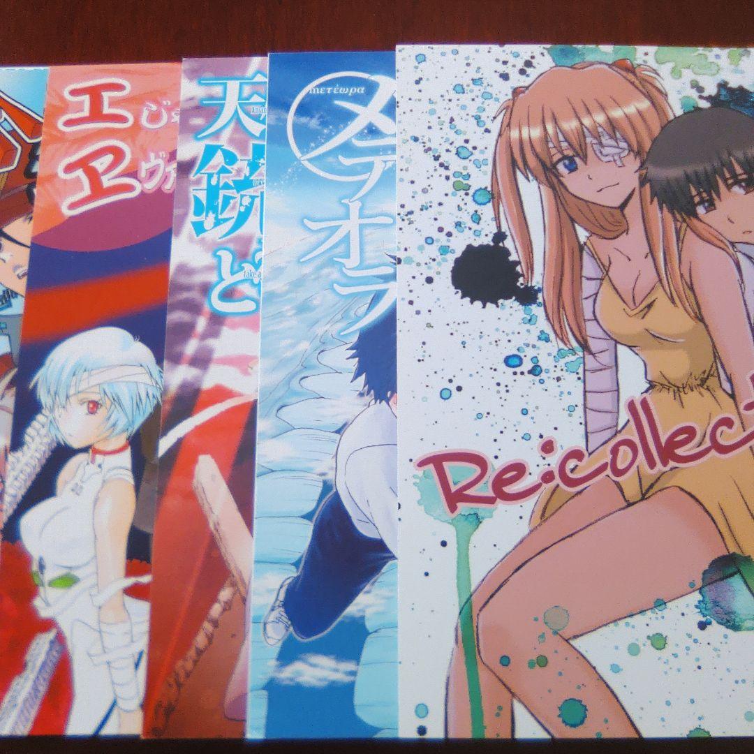 エヴァンゲリオン FANBOOK 11本