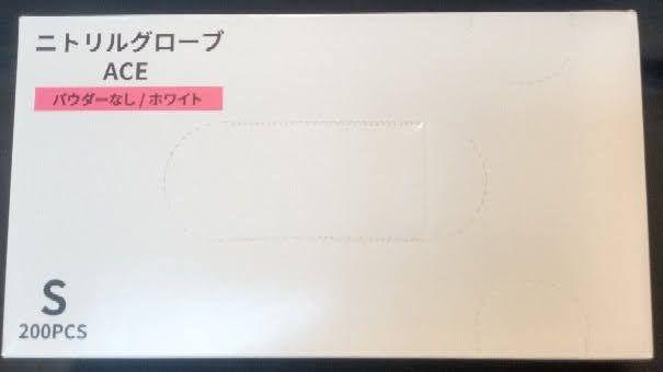 ニトリルグローブ ホワイト Sサイズ200枚入20箱
