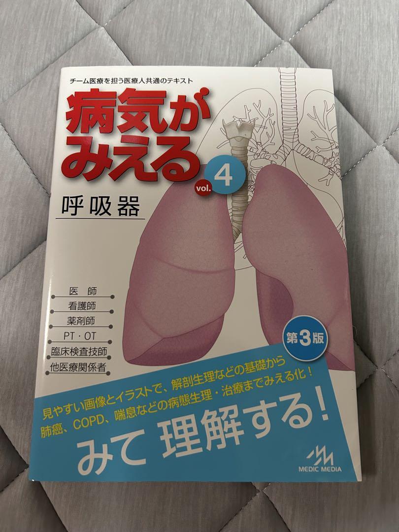 病気がみえる　セット　vol.1〜11巻