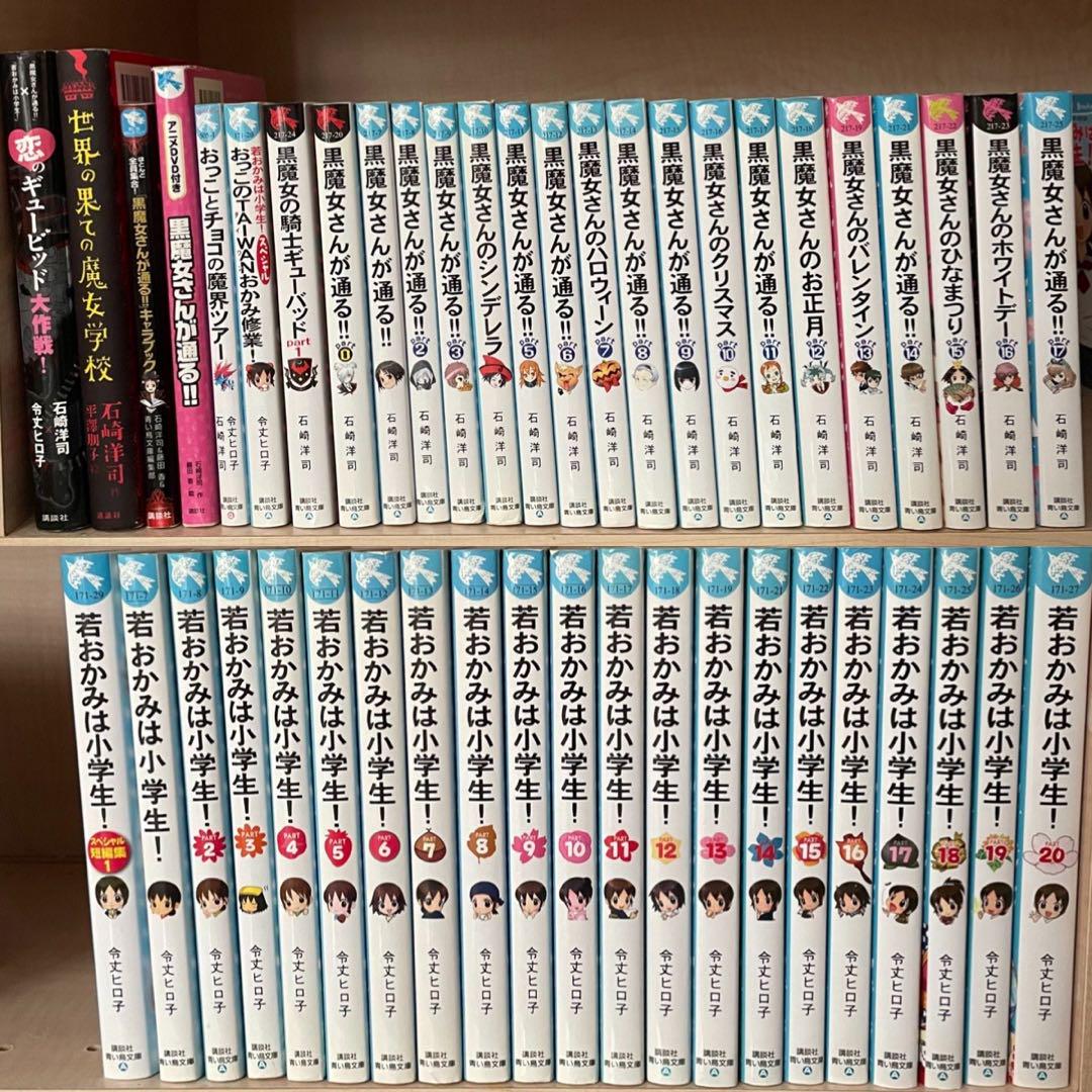 若おかみは小学生！黒魔女さんが通る‼︎ その他 計46冊セット