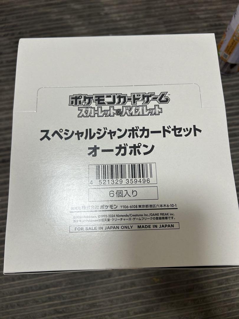 ポケモンカード スペシャルジャンボカードセットオーガポン 6個入り