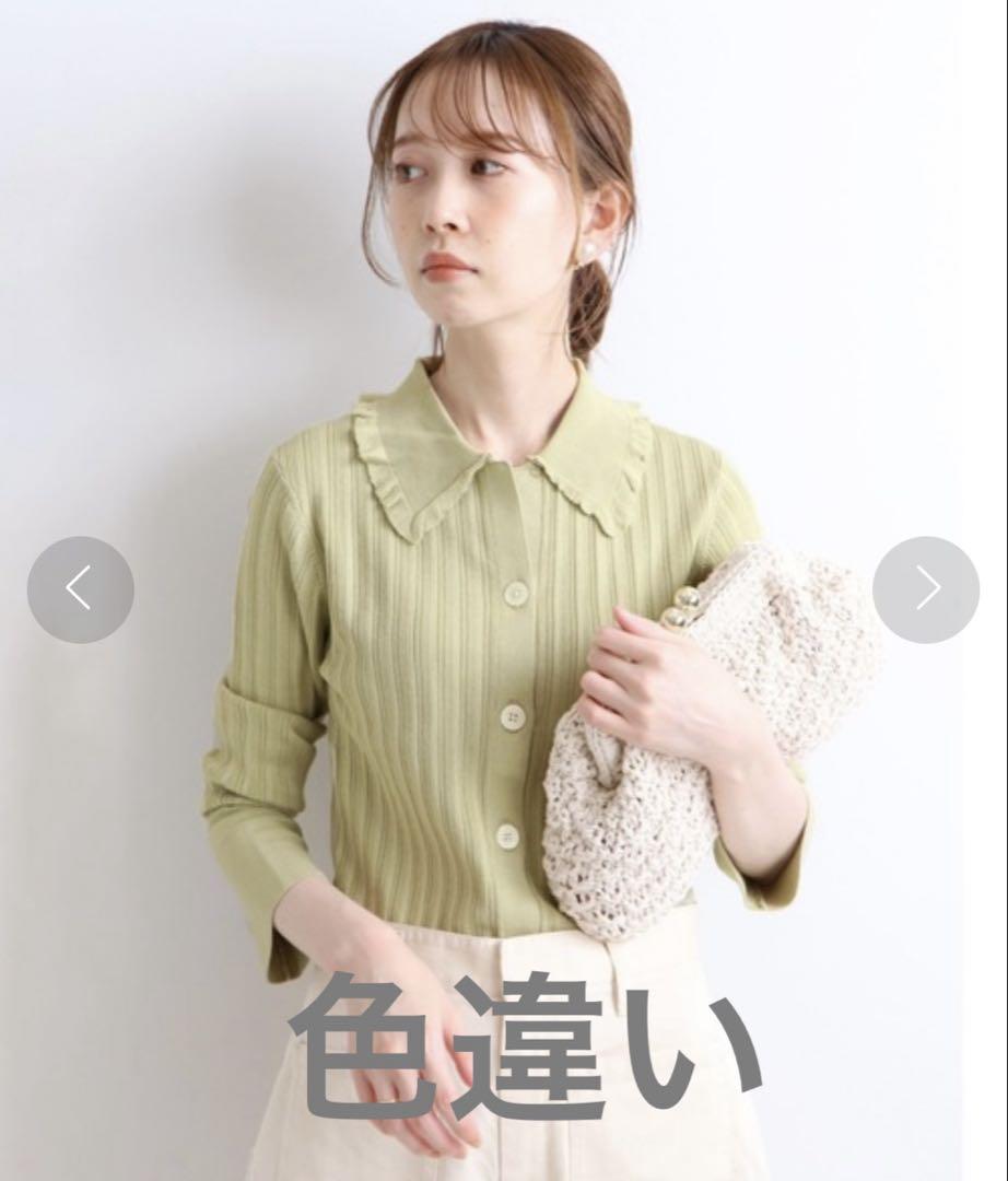 イエナ　MARILYN MOON リブニットカーディガン アローズZARA