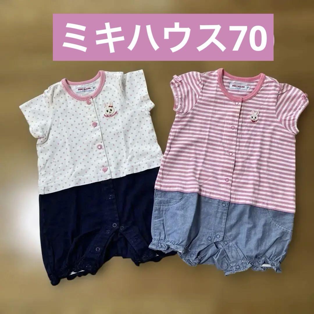 ミキハウス ロンパース 2枚セット - メルカリ