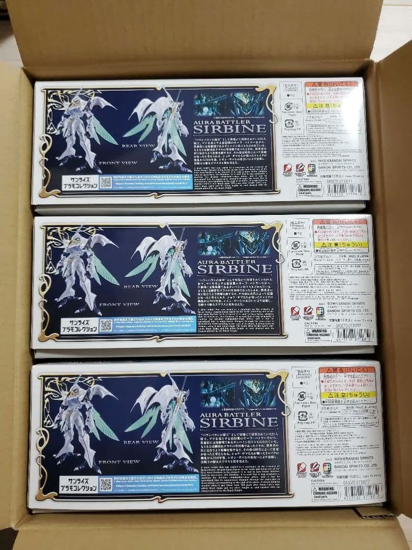 未組み立て HG 1 72 サーバイン コーティング 3体セットBANDAI