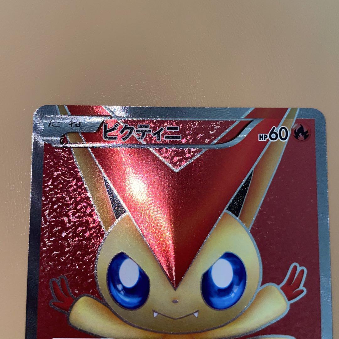 ビクティニ SR BW2 レッドコレクション - メルカリ