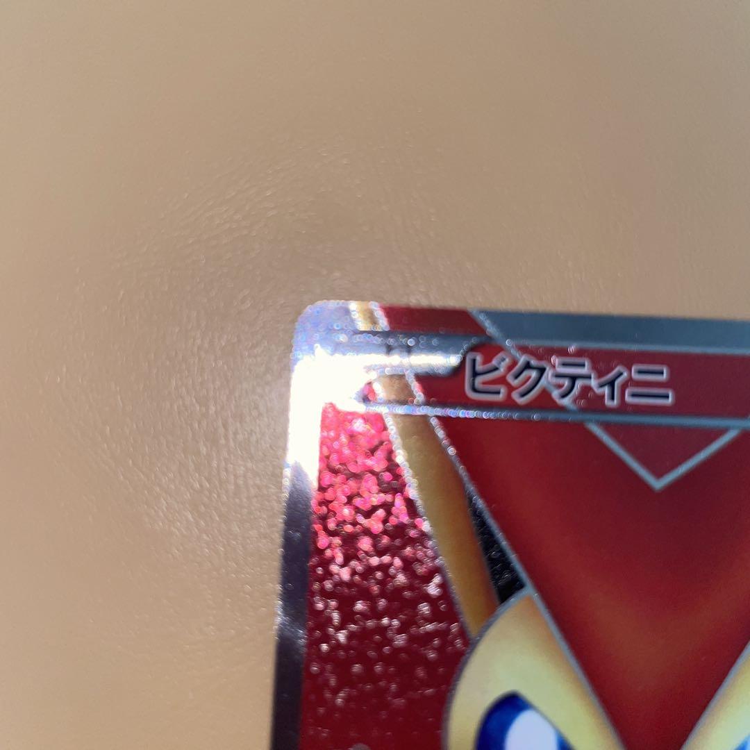 ビクティニ SR BW2 レッドコレクション - メルカリ