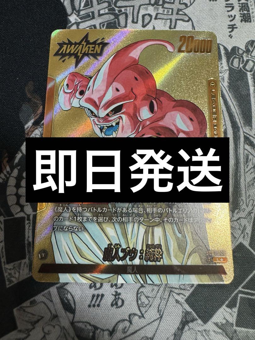 魔人ブウ：悪 SB01-029 リーダーパラレル フュージョンワールド　純粋