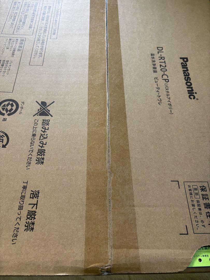 パナソニックウォシュレットDL-RT 20 CP新品未使用未開封品 瞬間