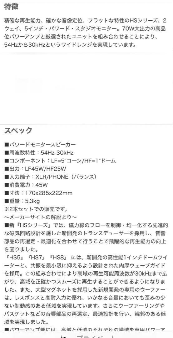 美品　YAMAHA ( ヤマハ ) HS5 スタジオモニター (ペア)